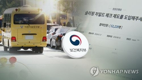 연합뉴스